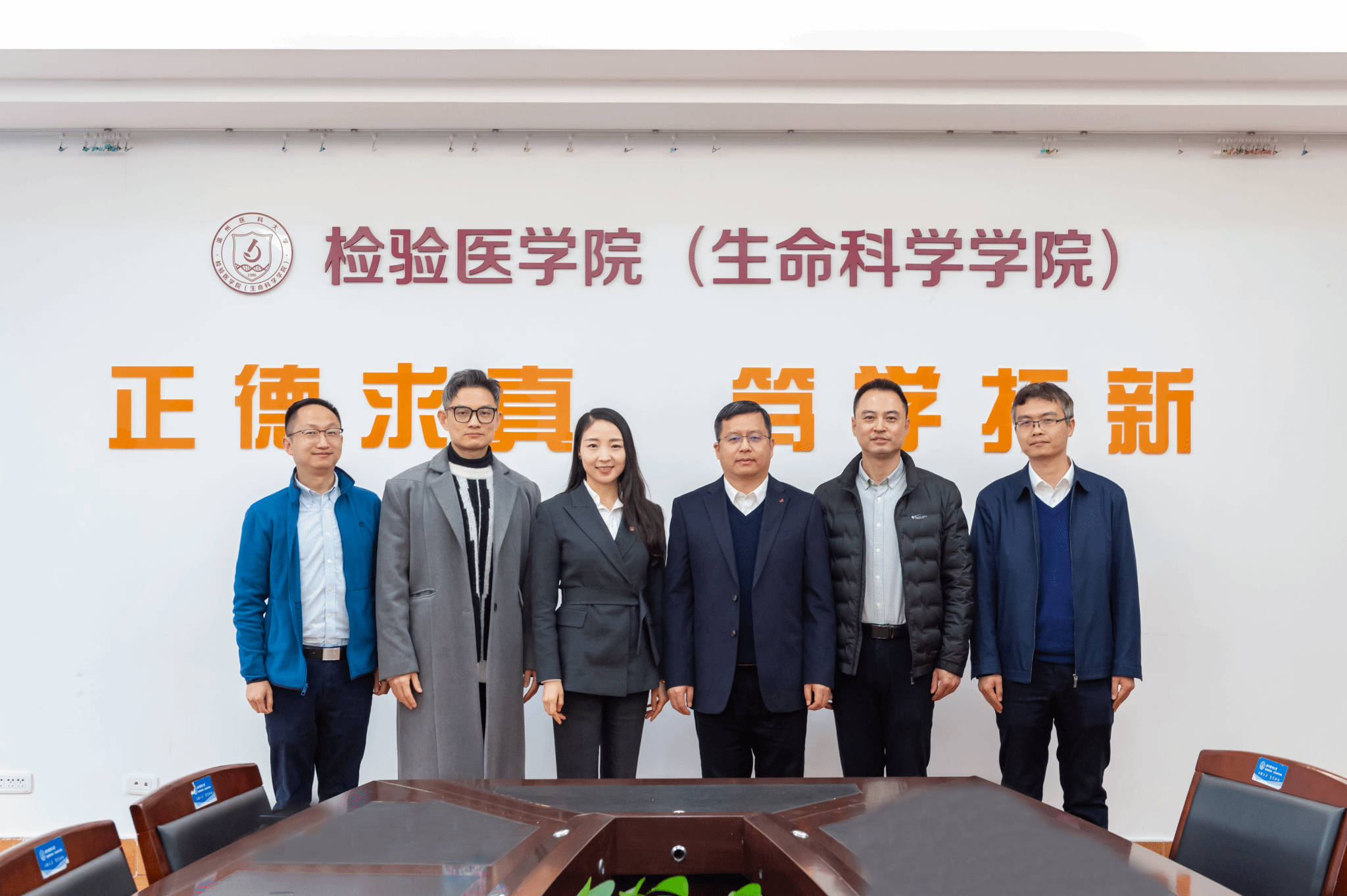 检验医学院(生命科学学院)新一届领导班子成立